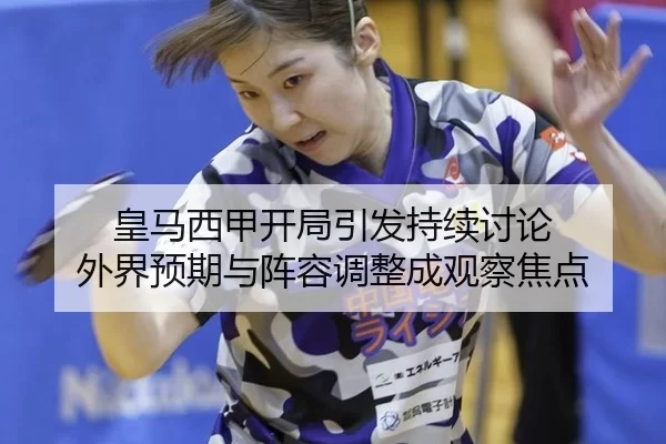 huang-ma-xi-jia-kai-ju-yin-fa-chi-xu-tao-lun-wai-jie-yu-qi-yu-zhen-rong-tiao-zheng-cheng-guan-cha-jiao-dian-2-701.jpg